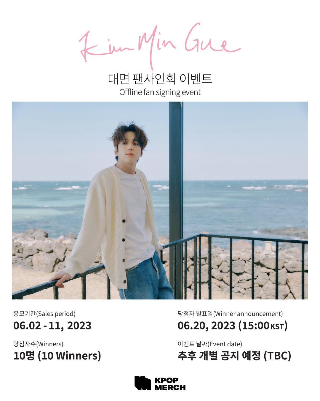 Kim Min Gue - 1st Photobook [Kim Min Gue] Offline Fan