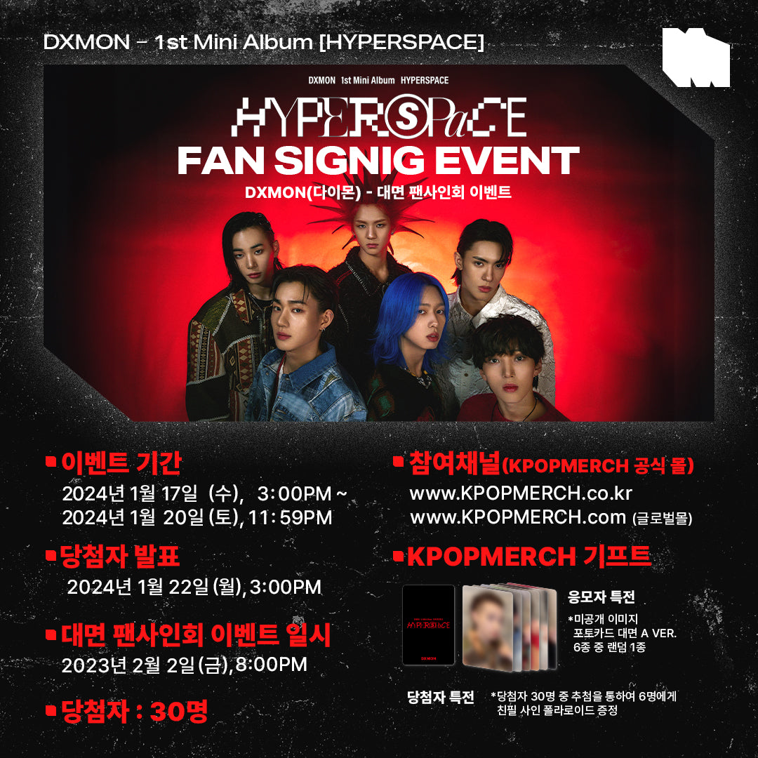 [Fan Signing EVENT] DXMON - 1st Mini Album HYPER SPACE