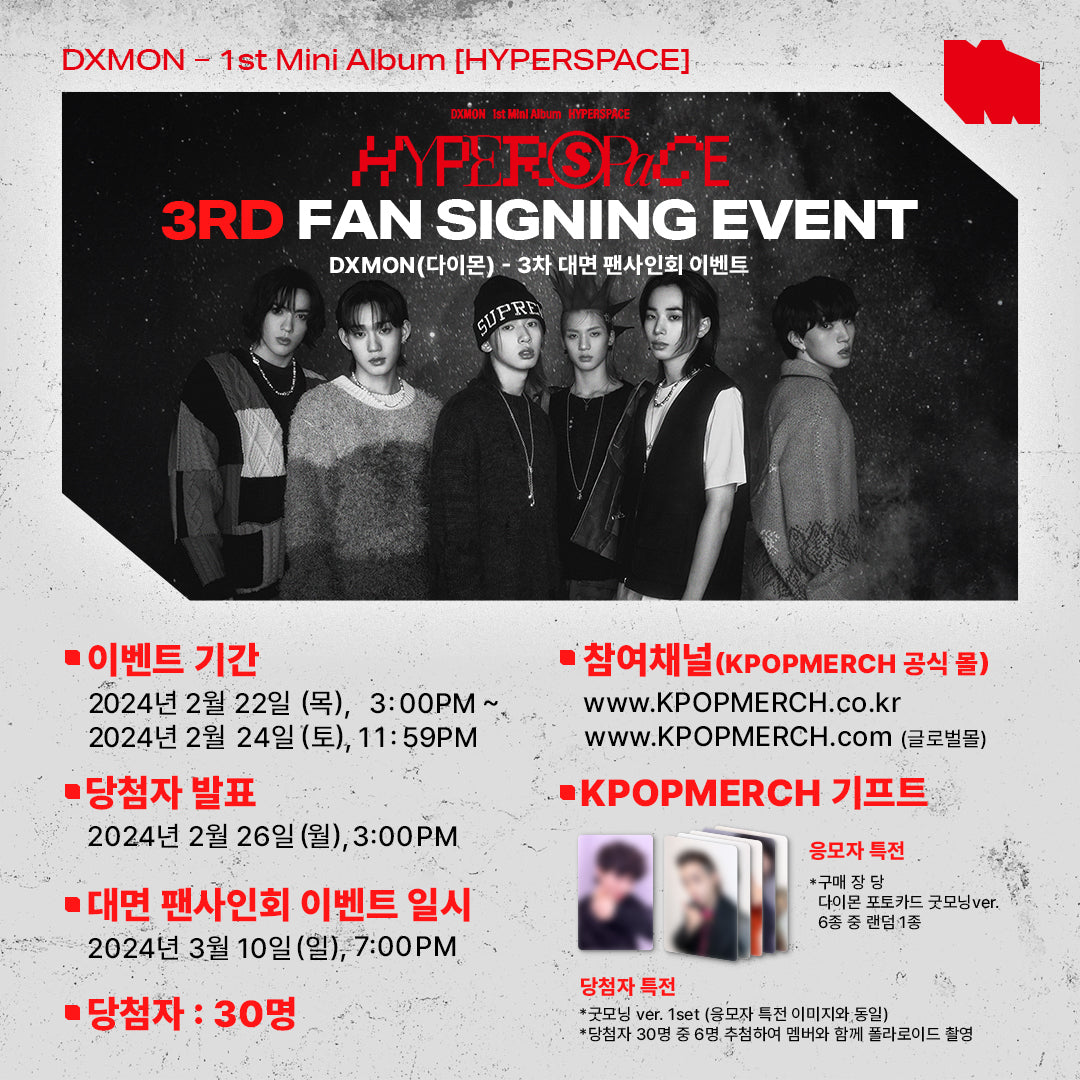 [3rd Fan Signing EVENT] DXMON  - 1st Mini Album HYPER SPACE