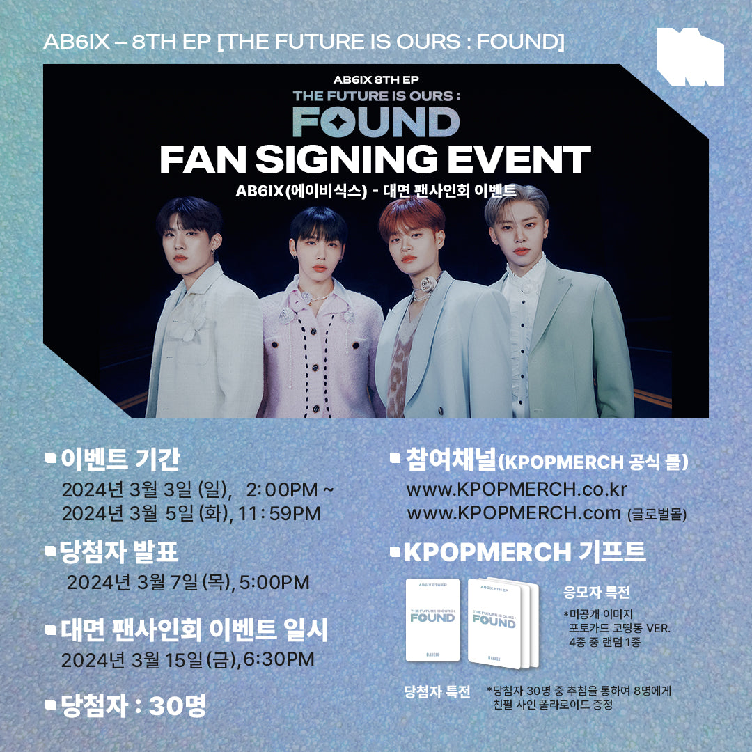 [Fan Signing EVENT] AB6IX - 8th EP [THE FUTURE IS OURS : FOUND]