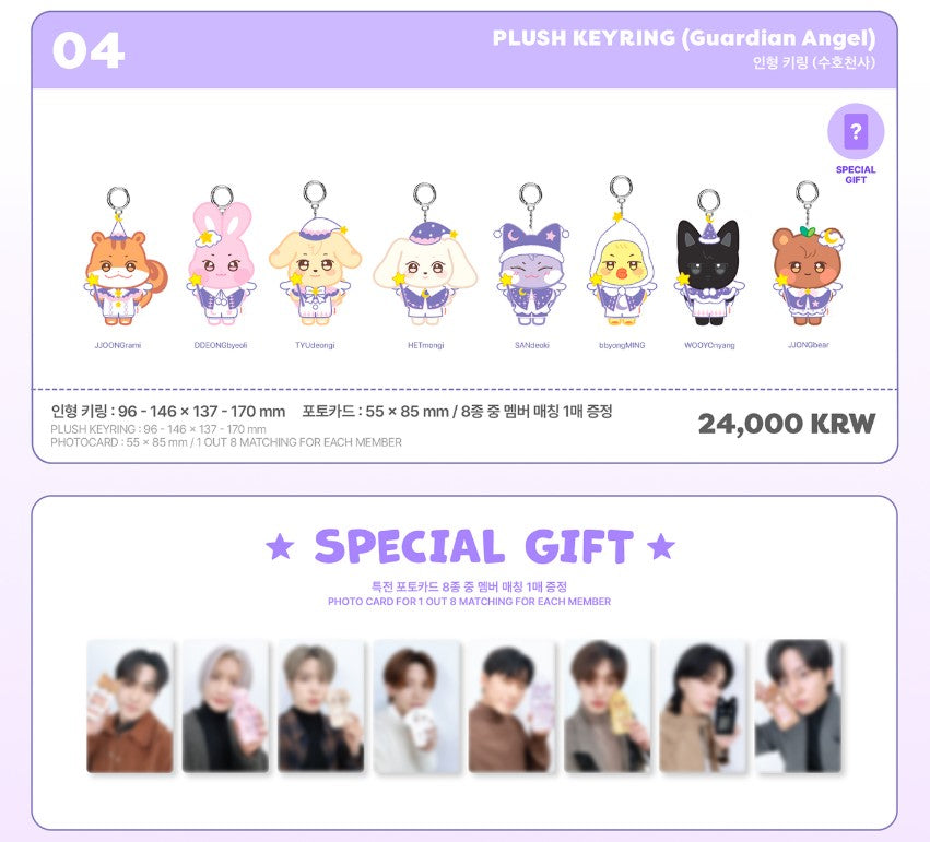 ATEEZ - ANITEEZ IN DREAMLAND (PLUSH KEYRING_Guardian Angel)