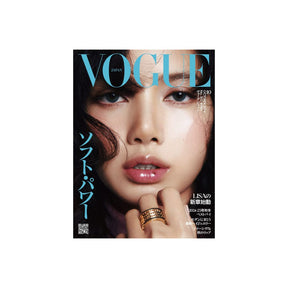 BLACKPINK MD / GOODS Standard ver LISA - VOGUE JAPAN Magazine Cover LISA (Oct 2024)