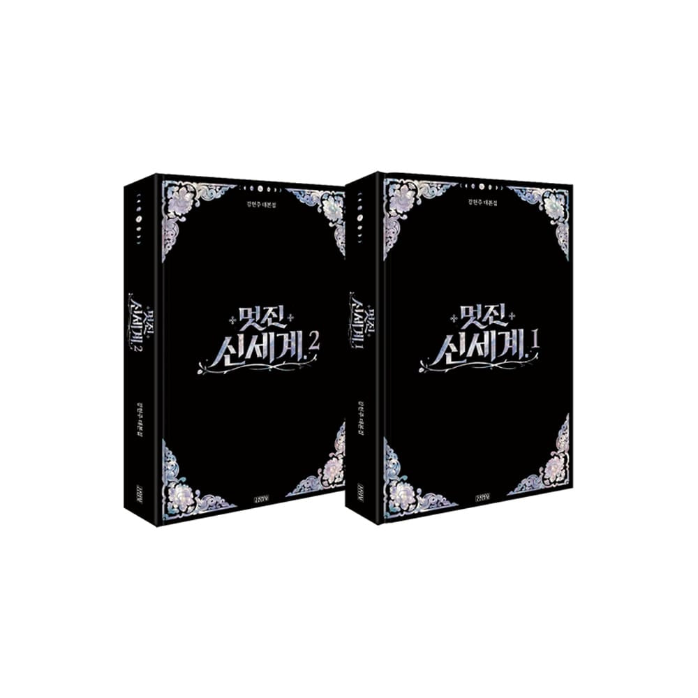 DRAMA ALBUM [SET] [Script Book] My Royal Nemesis - SBS Drama