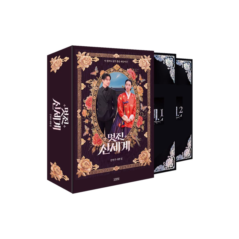 DRAMA ALBUM [SET] [Script Book] My Royal Nemesis - SBS Drama (Bookcase Edition)