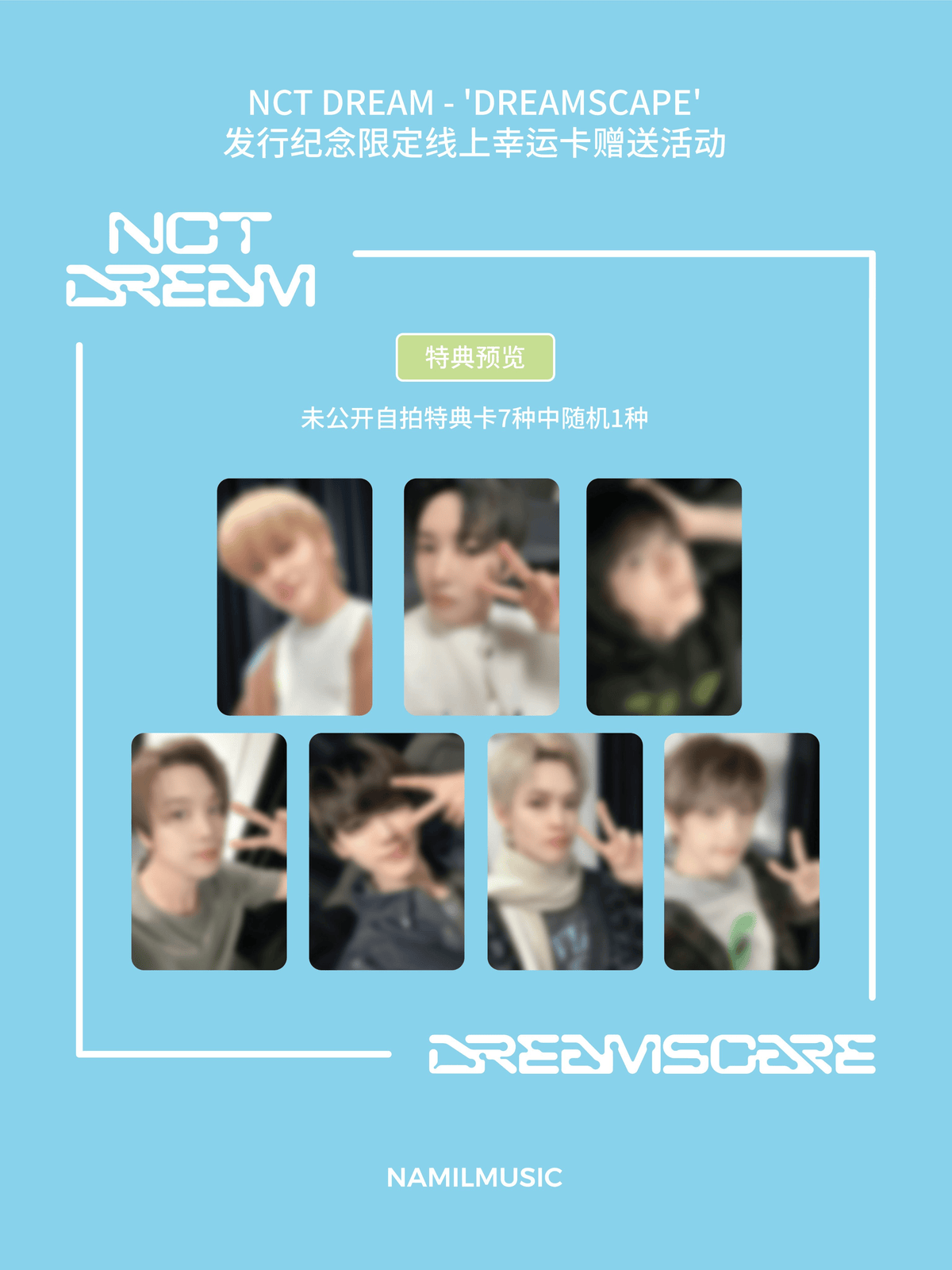 NCT DREAM ALBUM NCT DREAM - DREAMSCAPE (Vertical Flip Ver.)