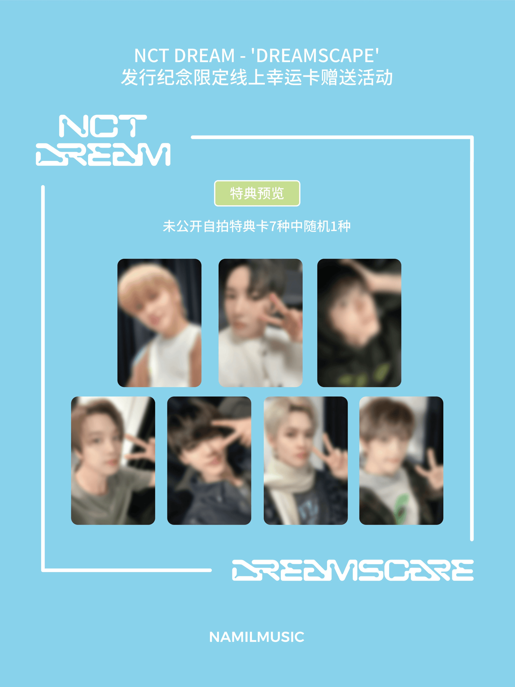 NCT DREAM ALBUM NCT DREAM - DREAMSCAPE (Vertical Flip Ver.)