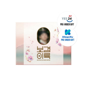 PARK BO GUM MD / GOODS PARK BO GUM - 2026 SEASON'S GREETINGS