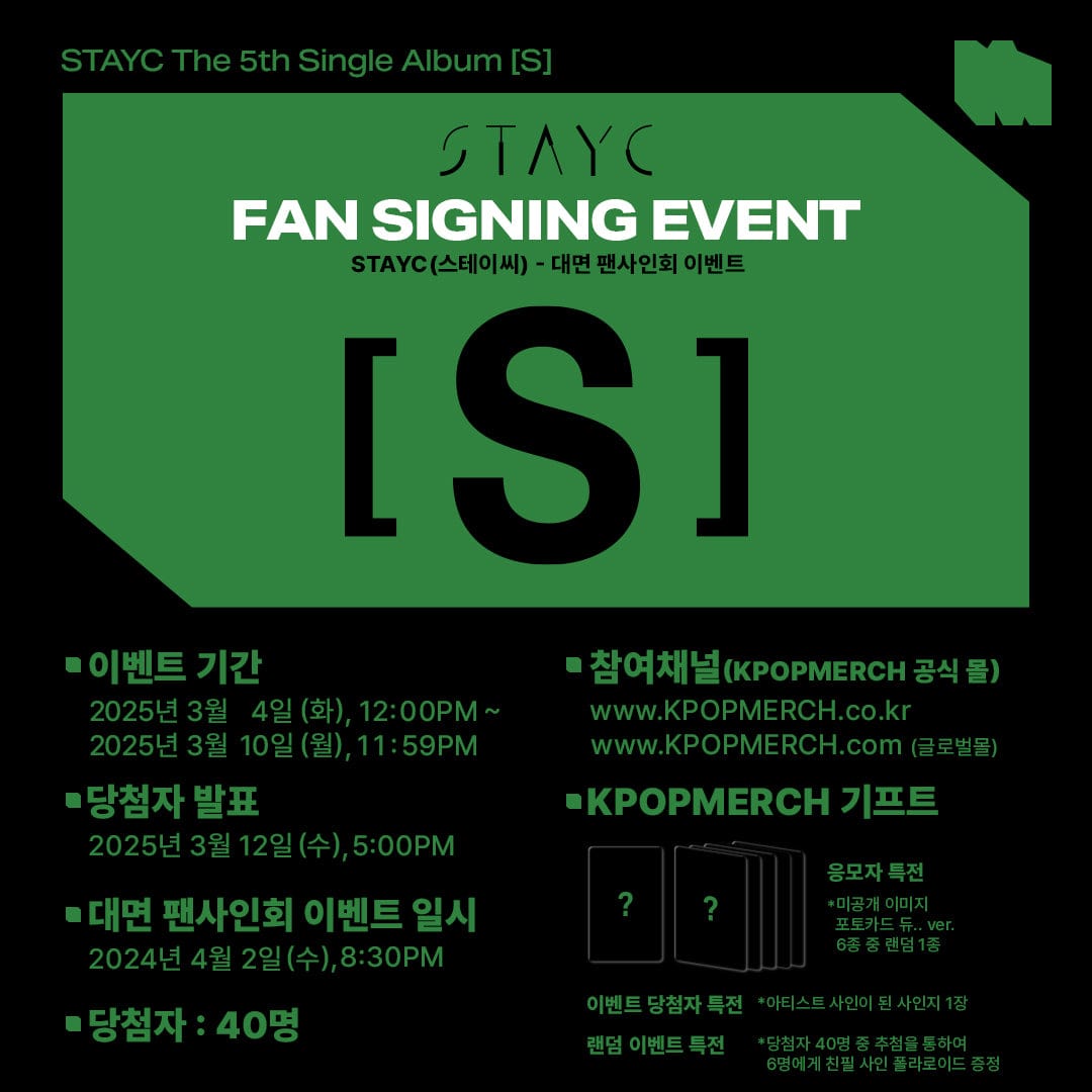 STAYC ALBUM [Fan Signing EVENT] STAYC - The 5th Single Album [S] (PLVE Ver.)