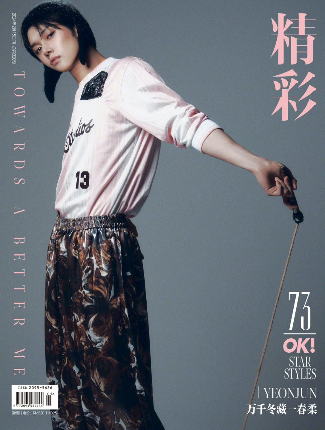TXT (TOMORROW X TOGETHER) Magazine B YEONJUN for 精彩OK magazine