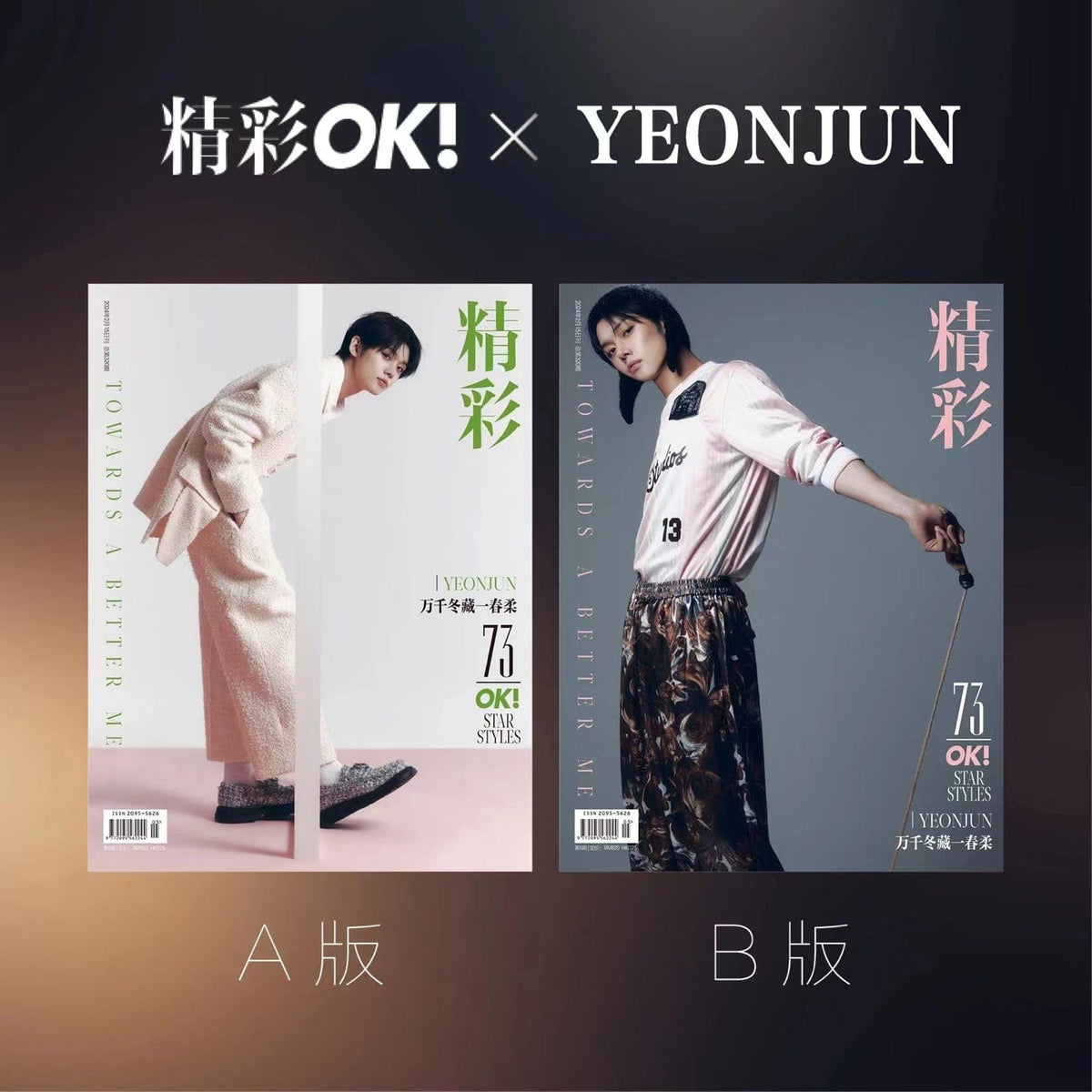 TXT (TOMORROW X TOGETHER) Magazine SET (A+B) YEONJUN for 精彩OK magazine