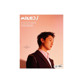 WOODZ ALBUM B TYPE WOODZ - CINE21 MAGAZINE No. 1545 [2026]