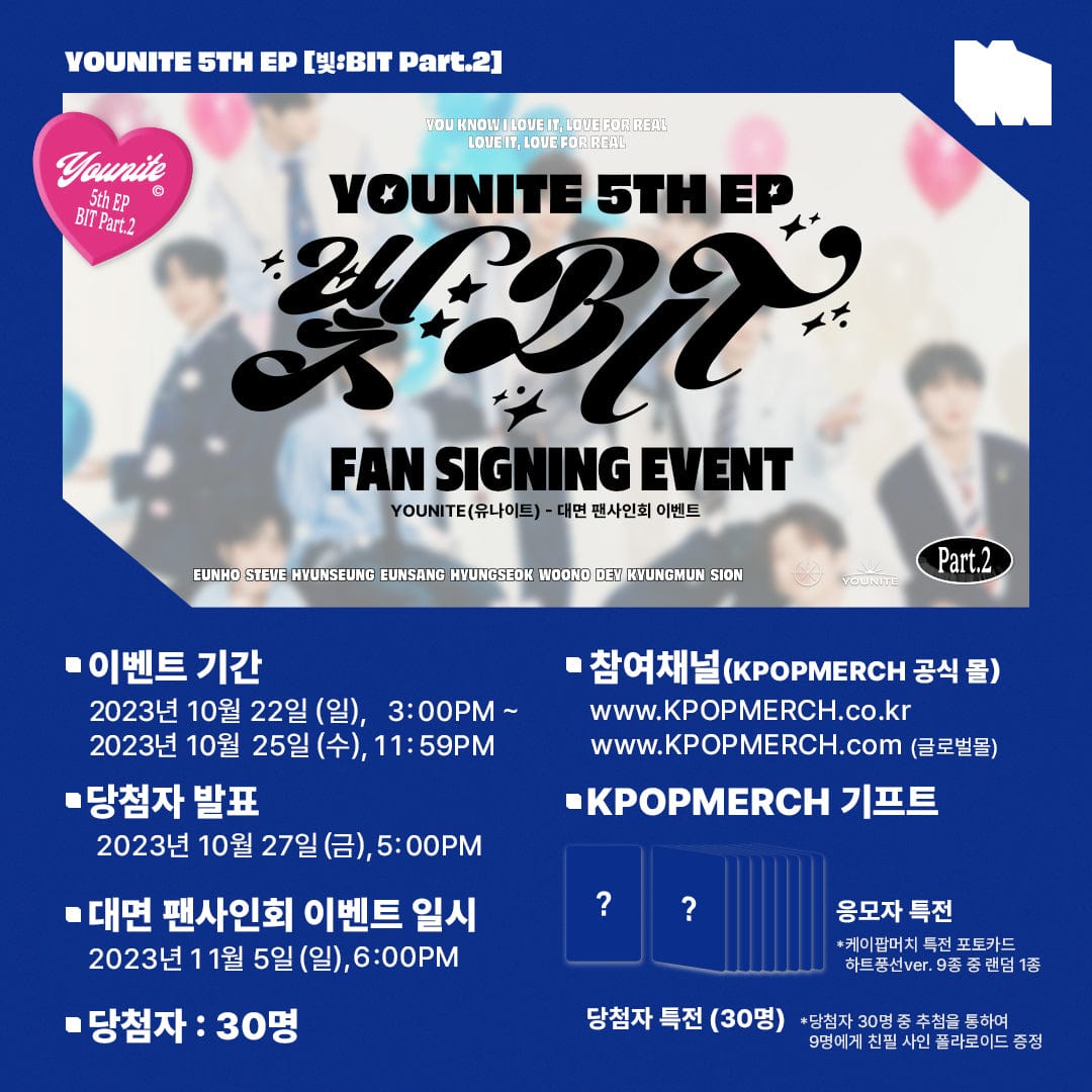 YOUNITE ALBUM [Fan Signing EVENT] YOUNITE - BIT Part.2 5th Album